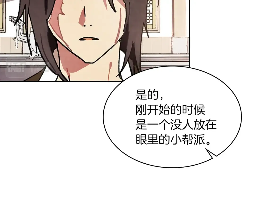 第15话 出鞘 第15页