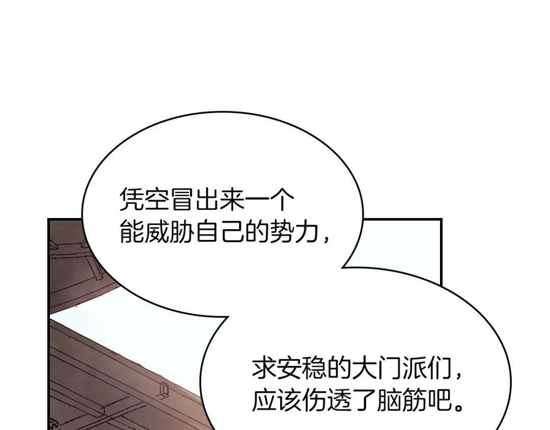 第15话 出鞘 第18页