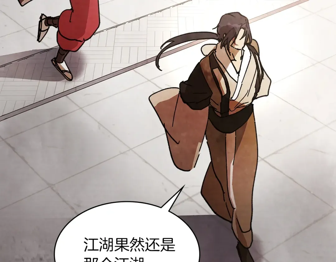 第15话 出鞘 第22页