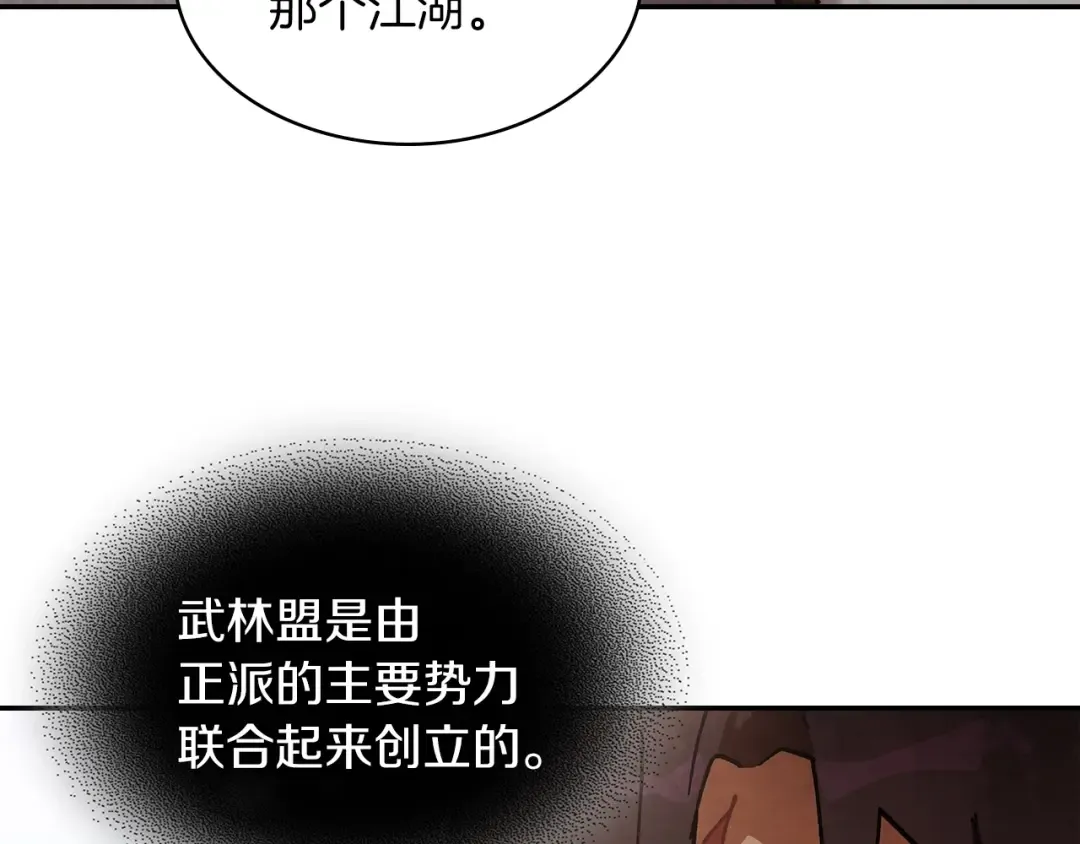 第15话 出鞘 第23页