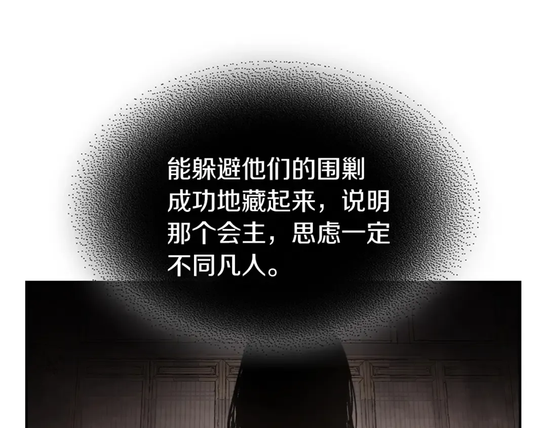 第15话 出鞘 第25页