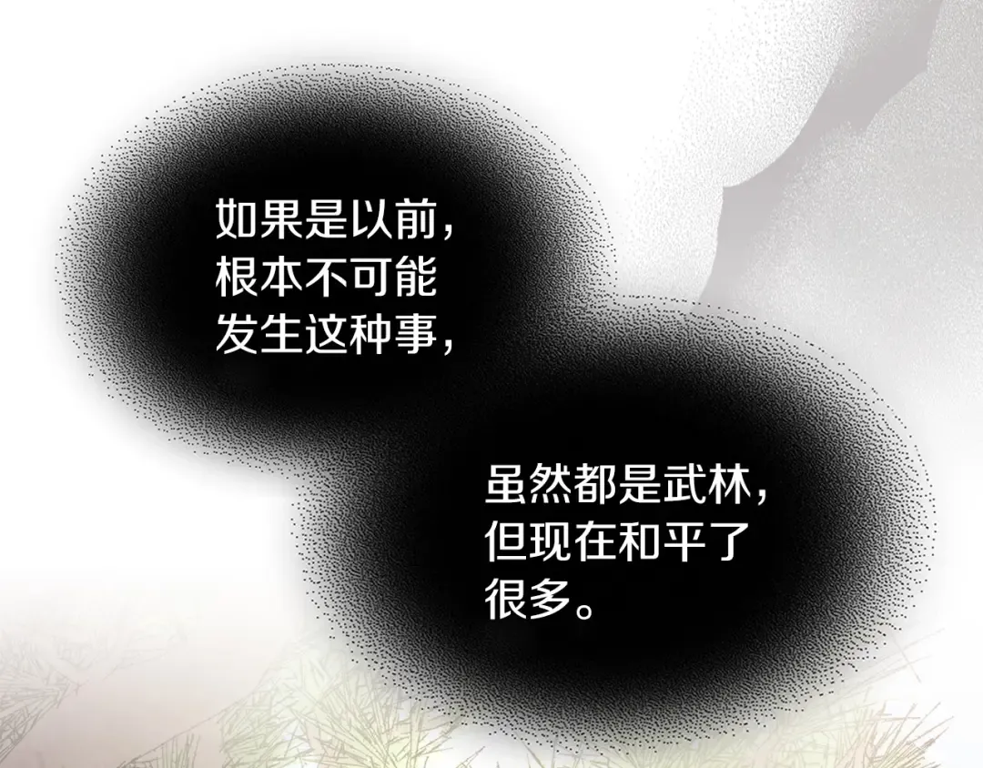 第15话 出鞘 第27页