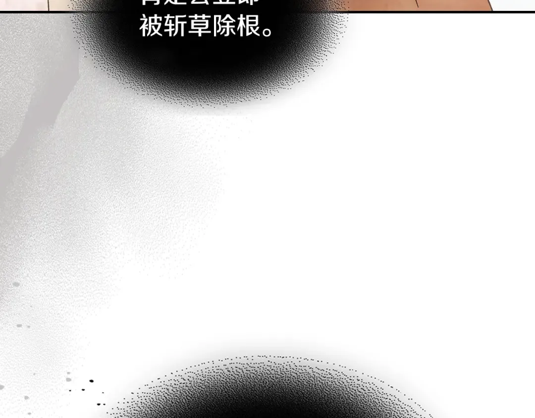 第15话 出鞘 第30页