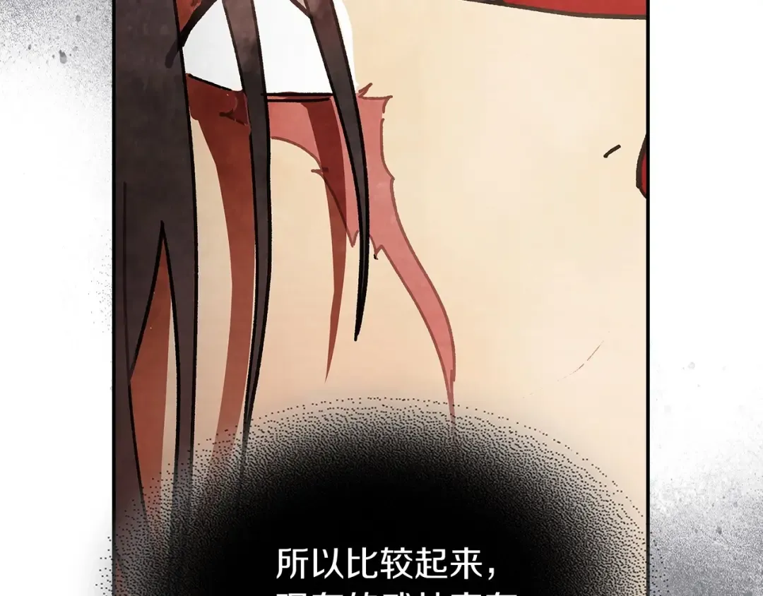 第15话 出鞘 第34页