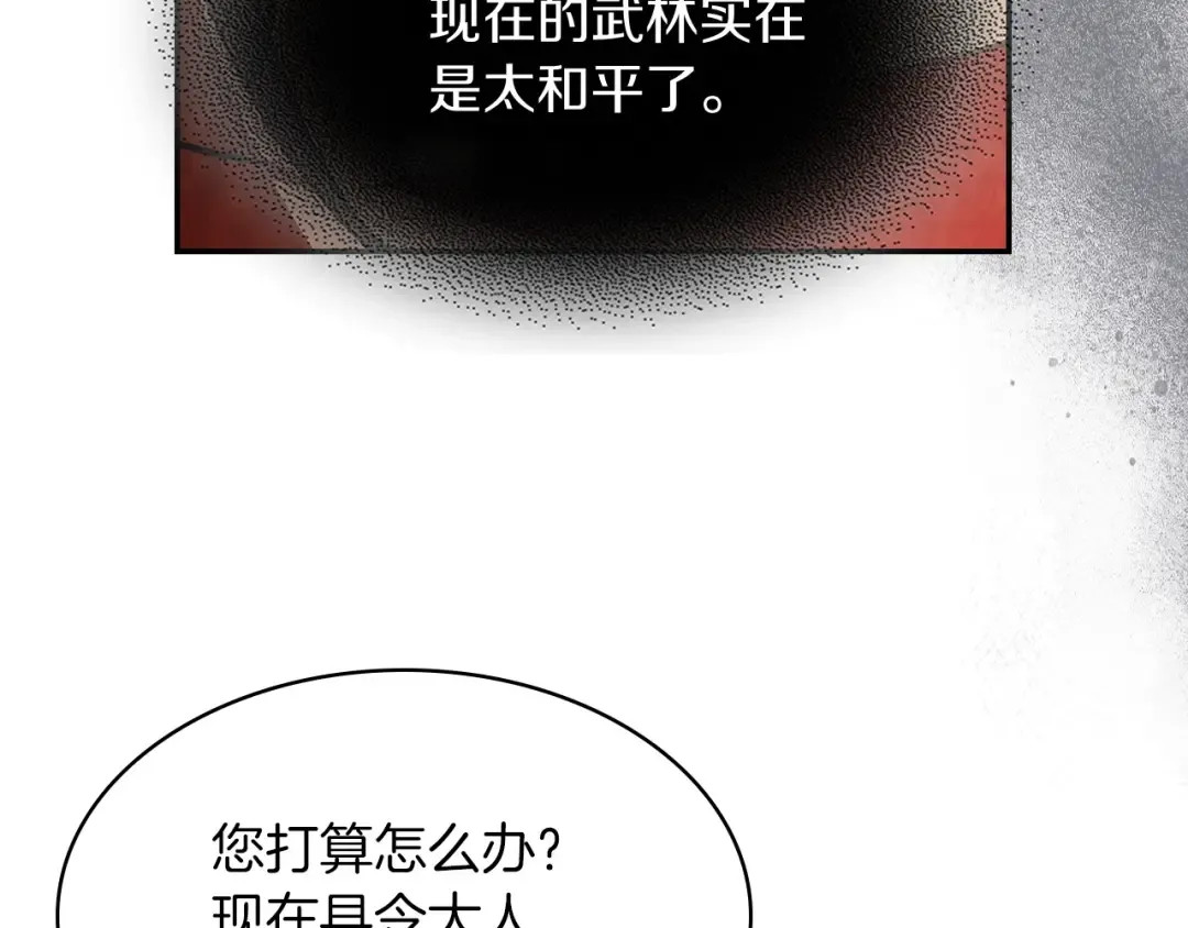 第15话 出鞘 第35页