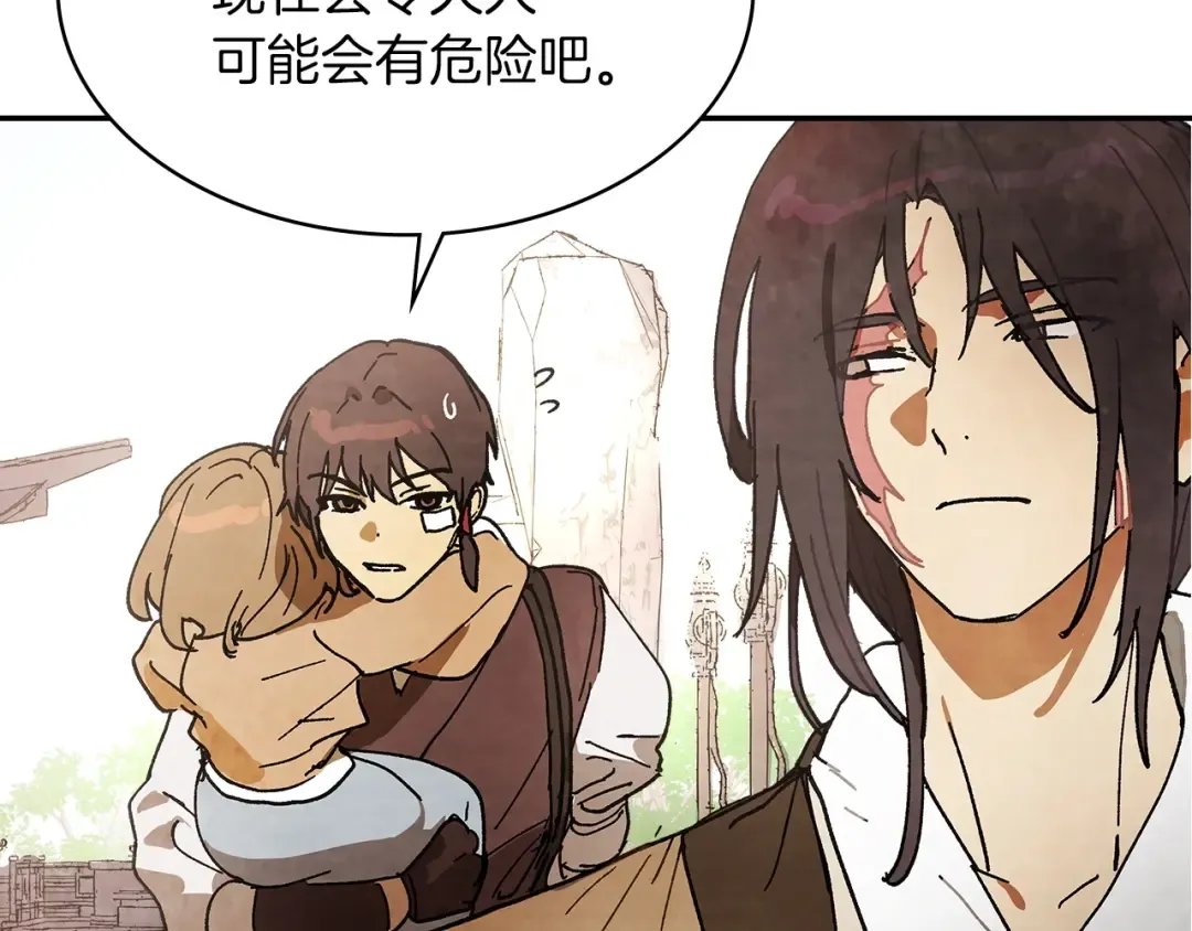 第15话 出鞘 第36页