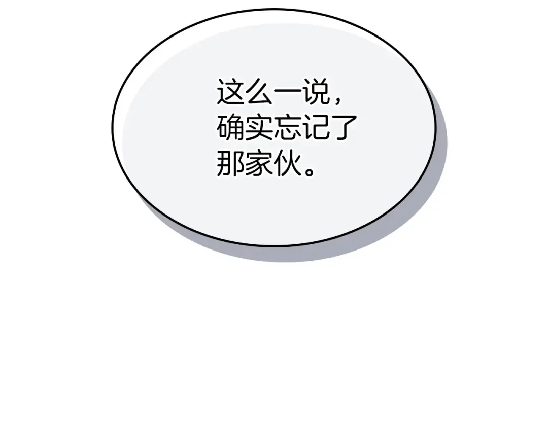 第15话 出鞘 第38页