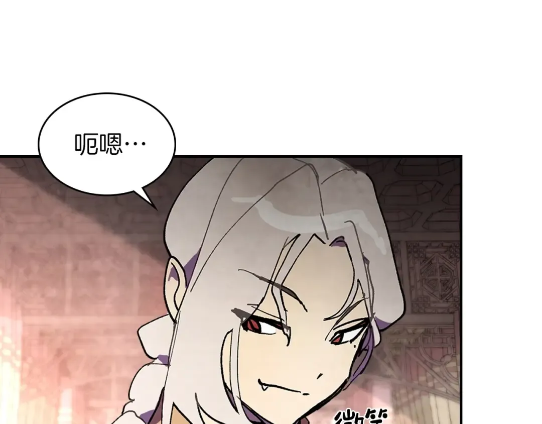第15话 出鞘 第43页