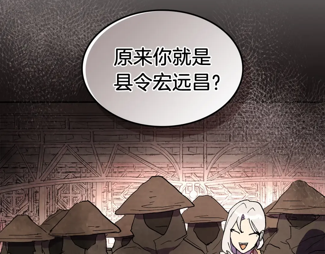 第15话 出鞘 第46页