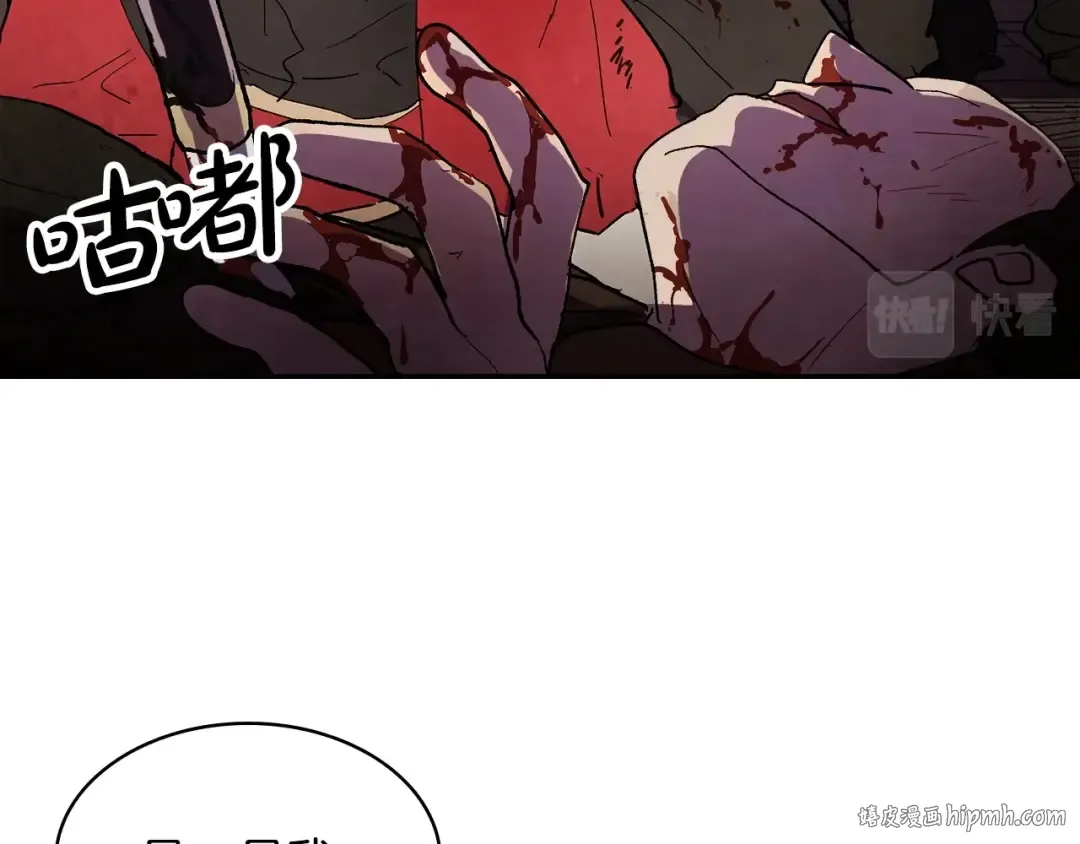 第15话 出鞘 第48页