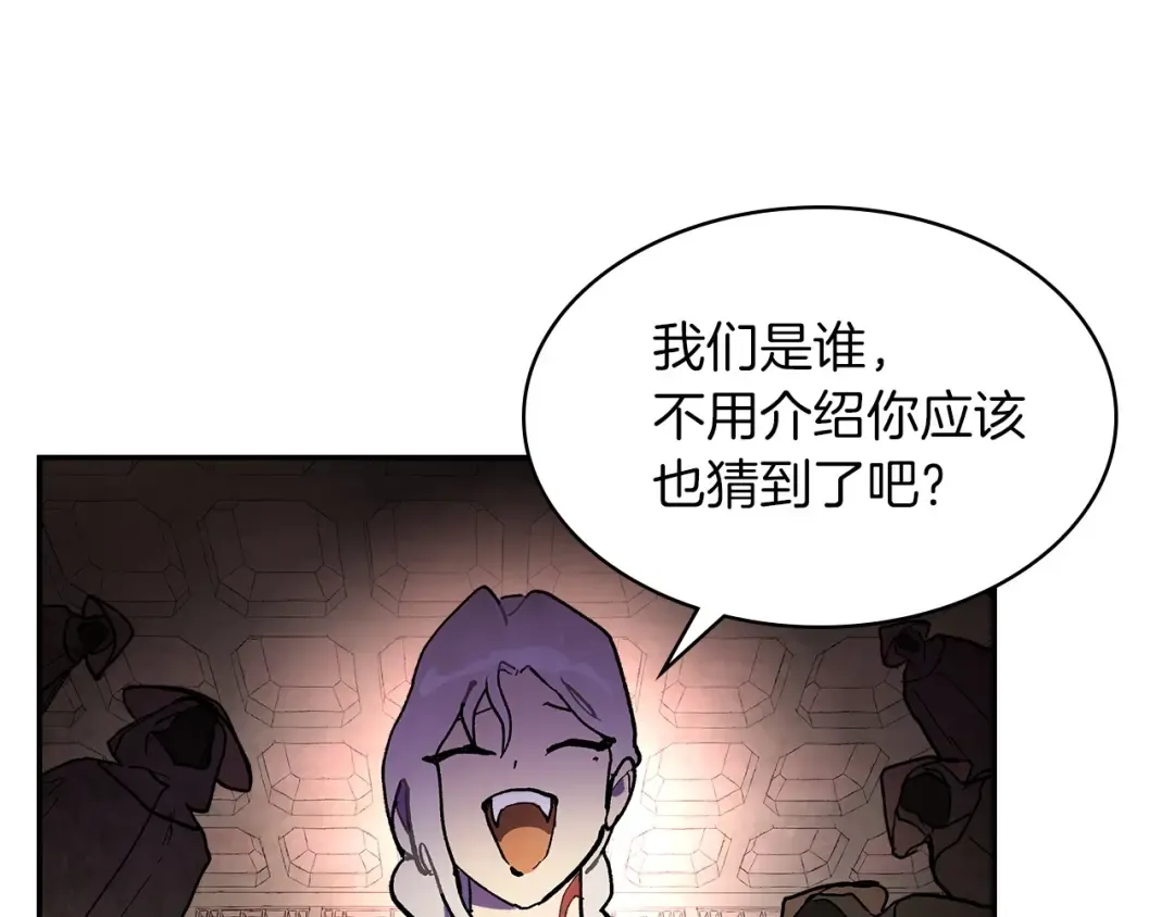 第15话 出鞘 第50页