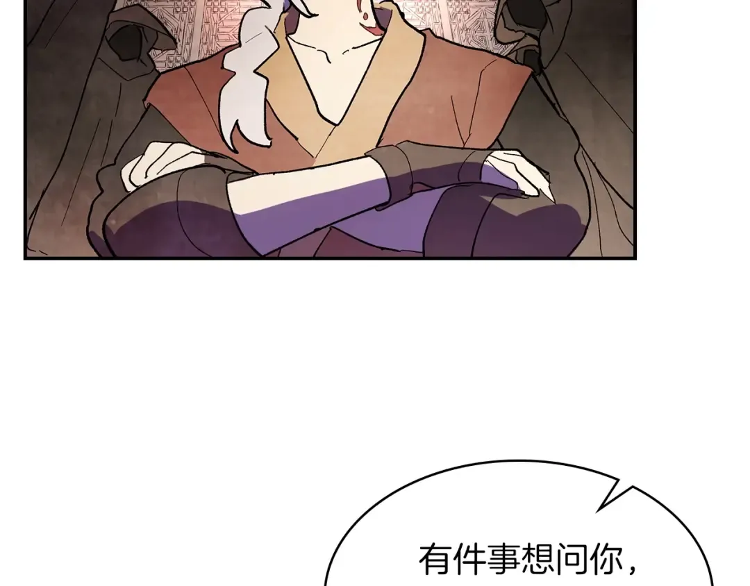 第15话 出鞘 第51页