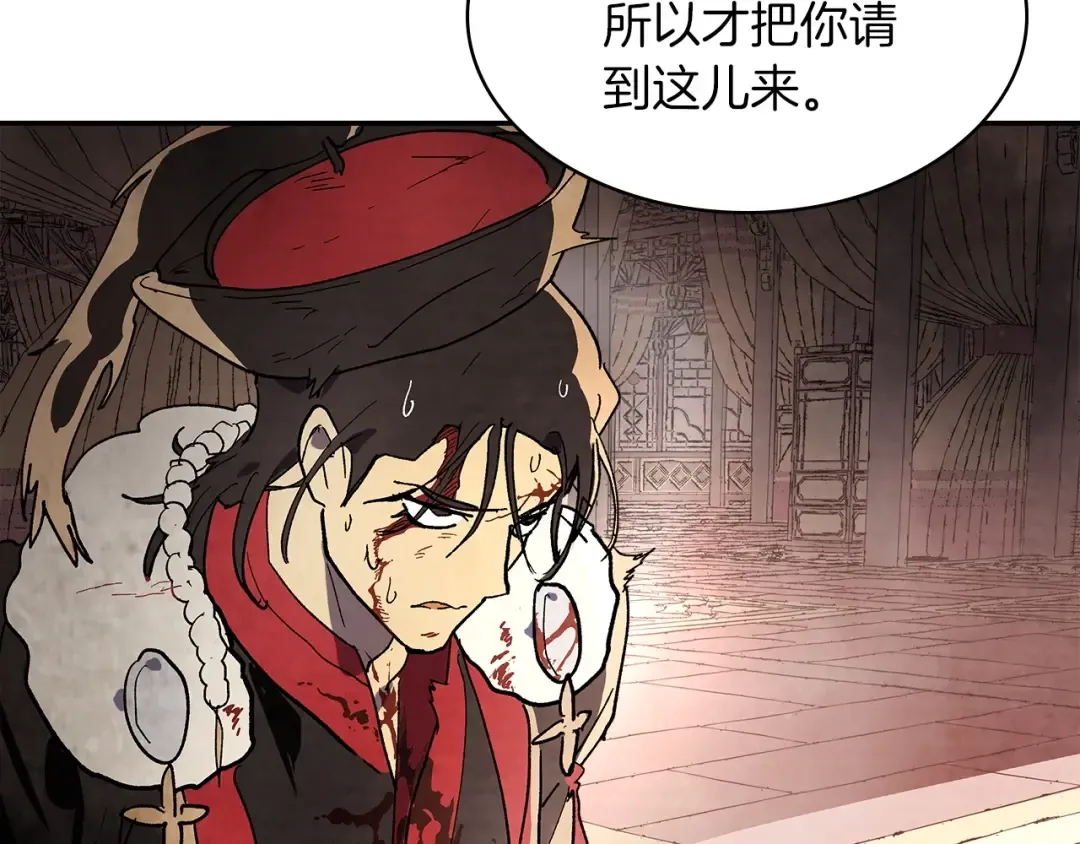 第15话 出鞘 第52页