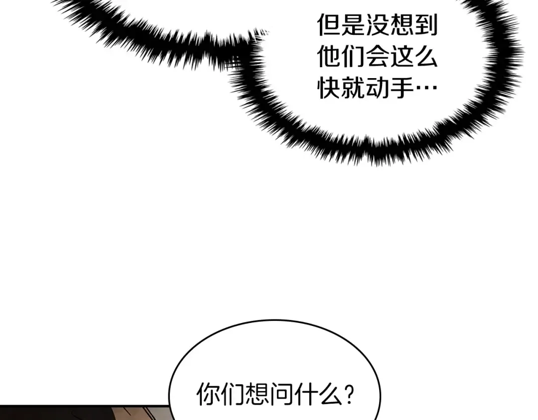 第15话 出鞘 第54页
