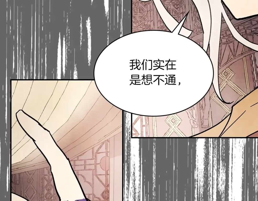 第15话 出鞘 第57页