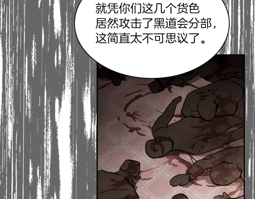 第15话 出鞘 第59页