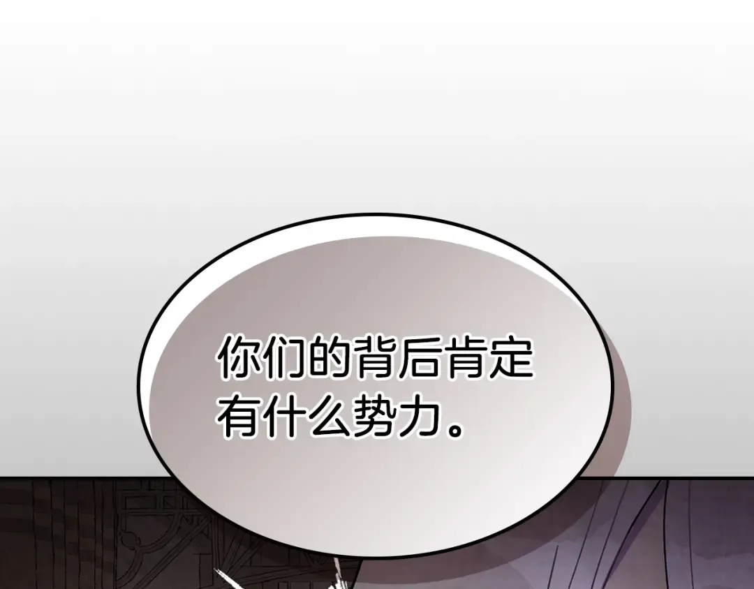 第15话 出鞘 第62页
