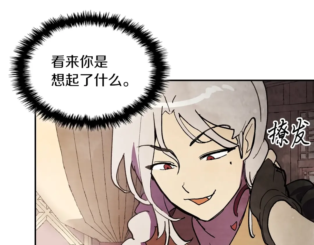 第15话 出鞘 第69页