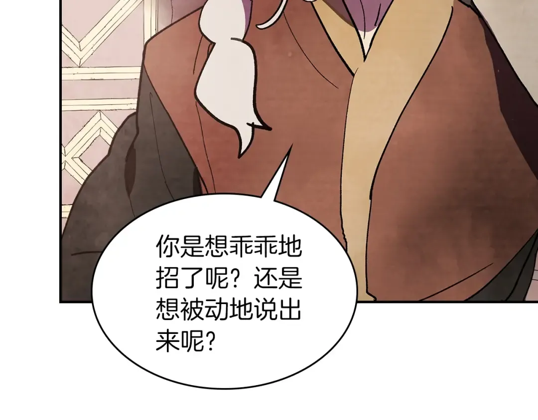 第15话 出鞘 第70页
