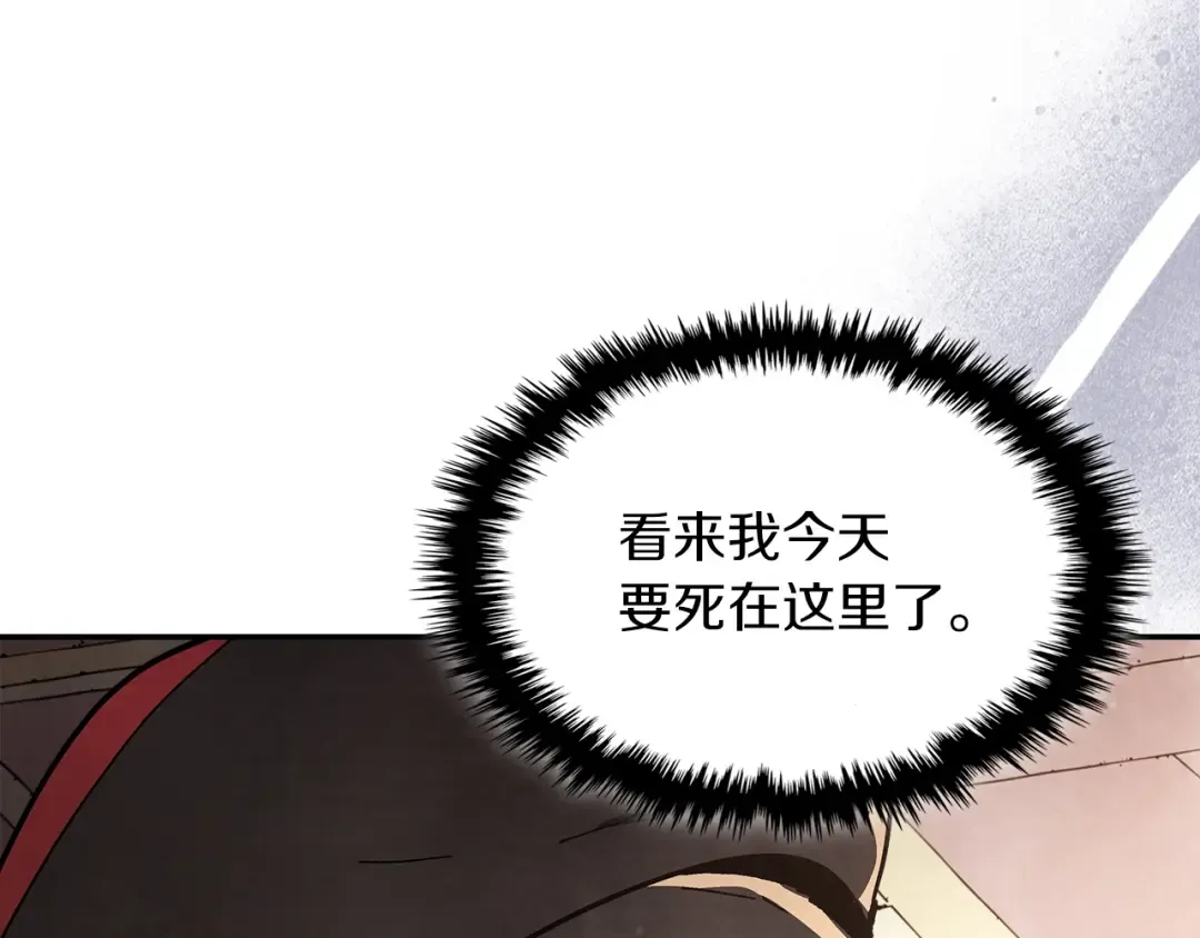 第15话 出鞘 第78页