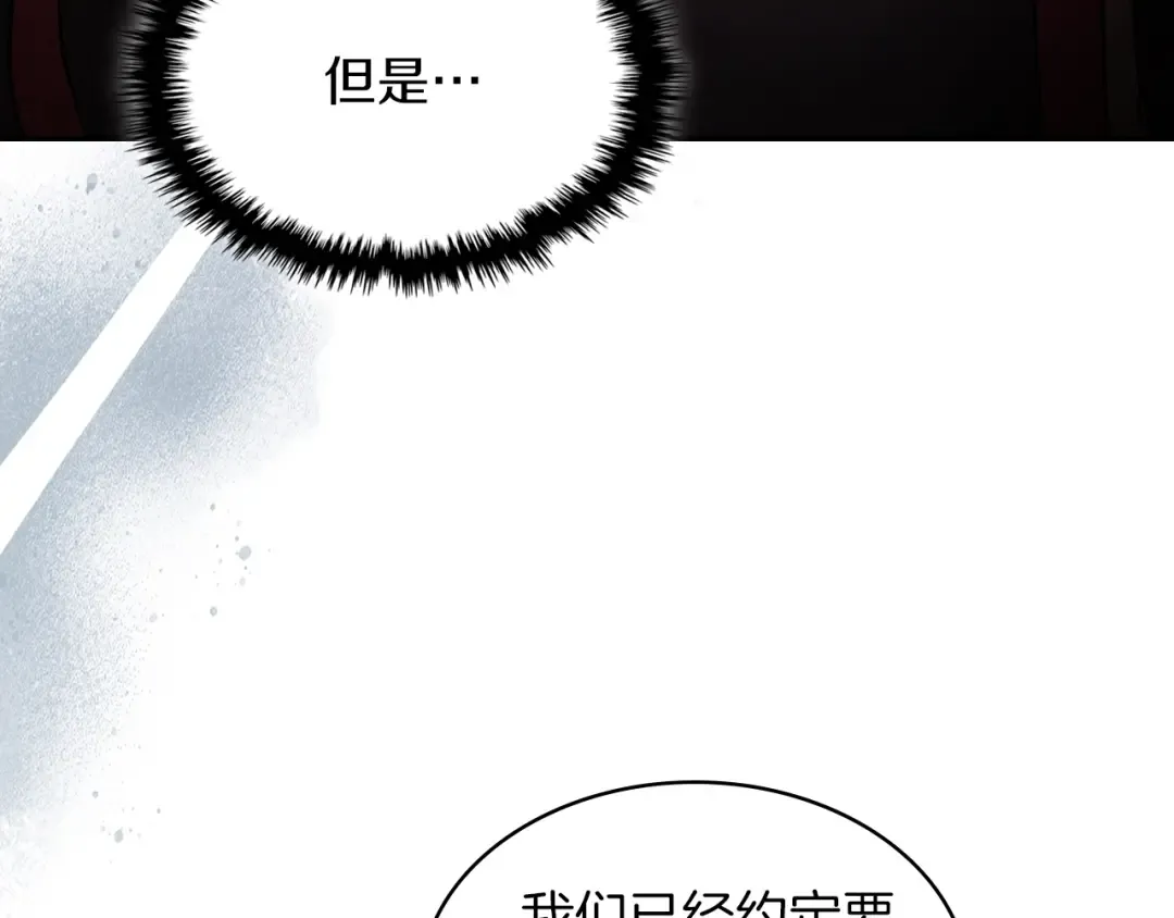 第15话 出鞘 第81页
