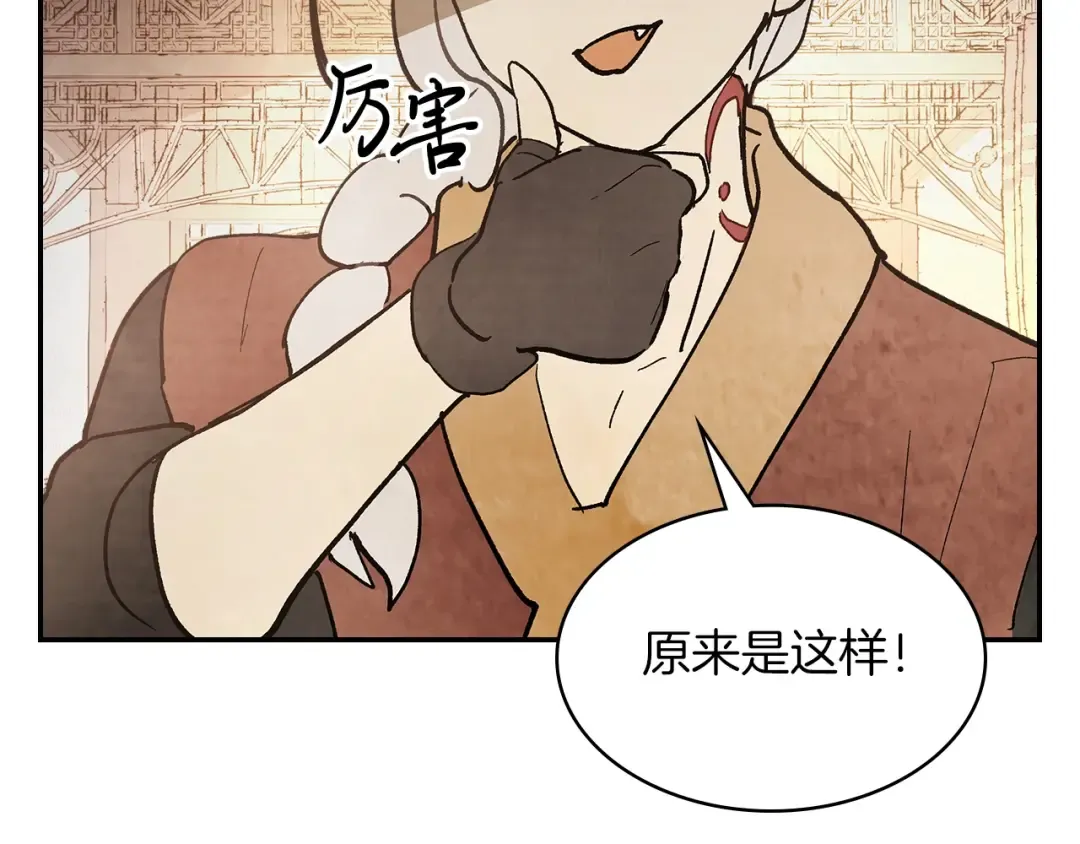 第15话 出鞘 第83页
