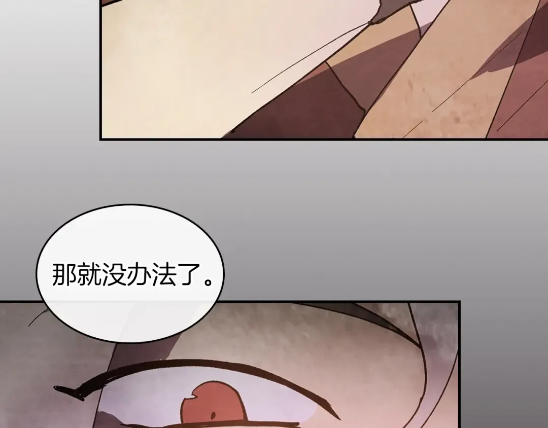 第15话 出鞘 第85页