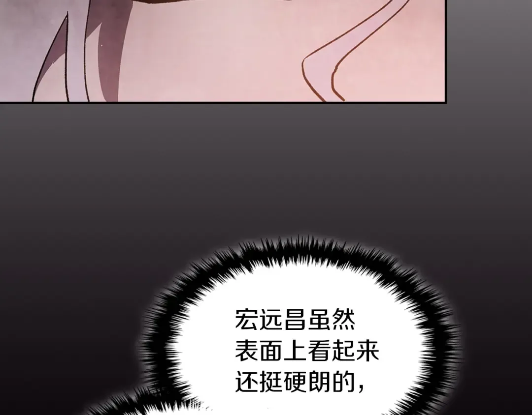第15话 出鞘 第86页