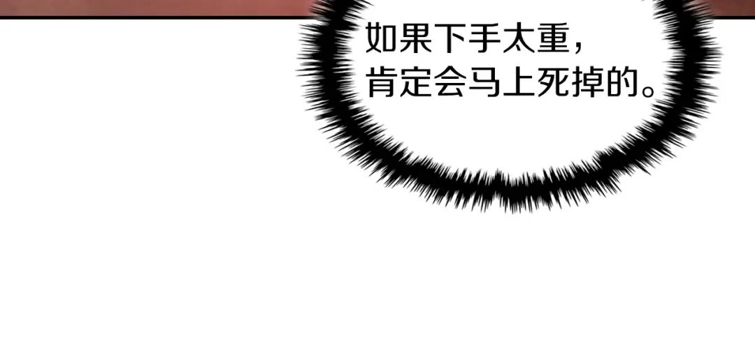 第15话 出鞘 第89页