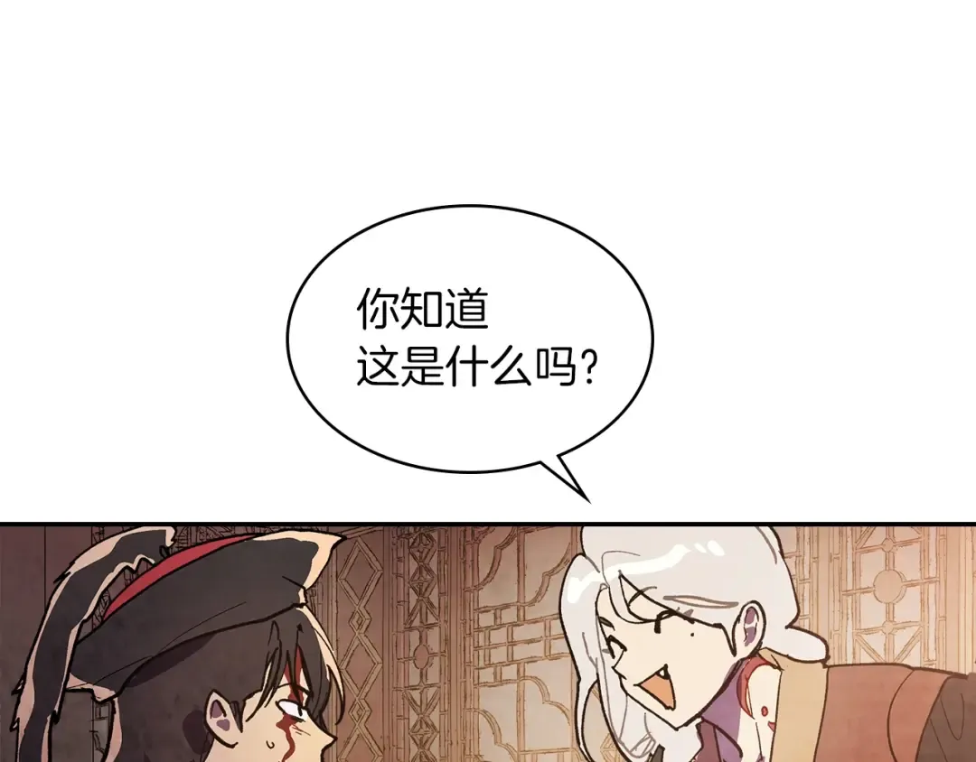 第15话 出鞘 第90页