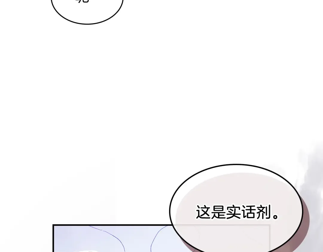 第15话 出鞘 第93页