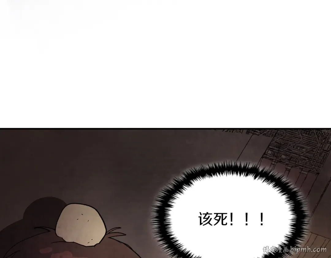 第15话 出鞘 第96页