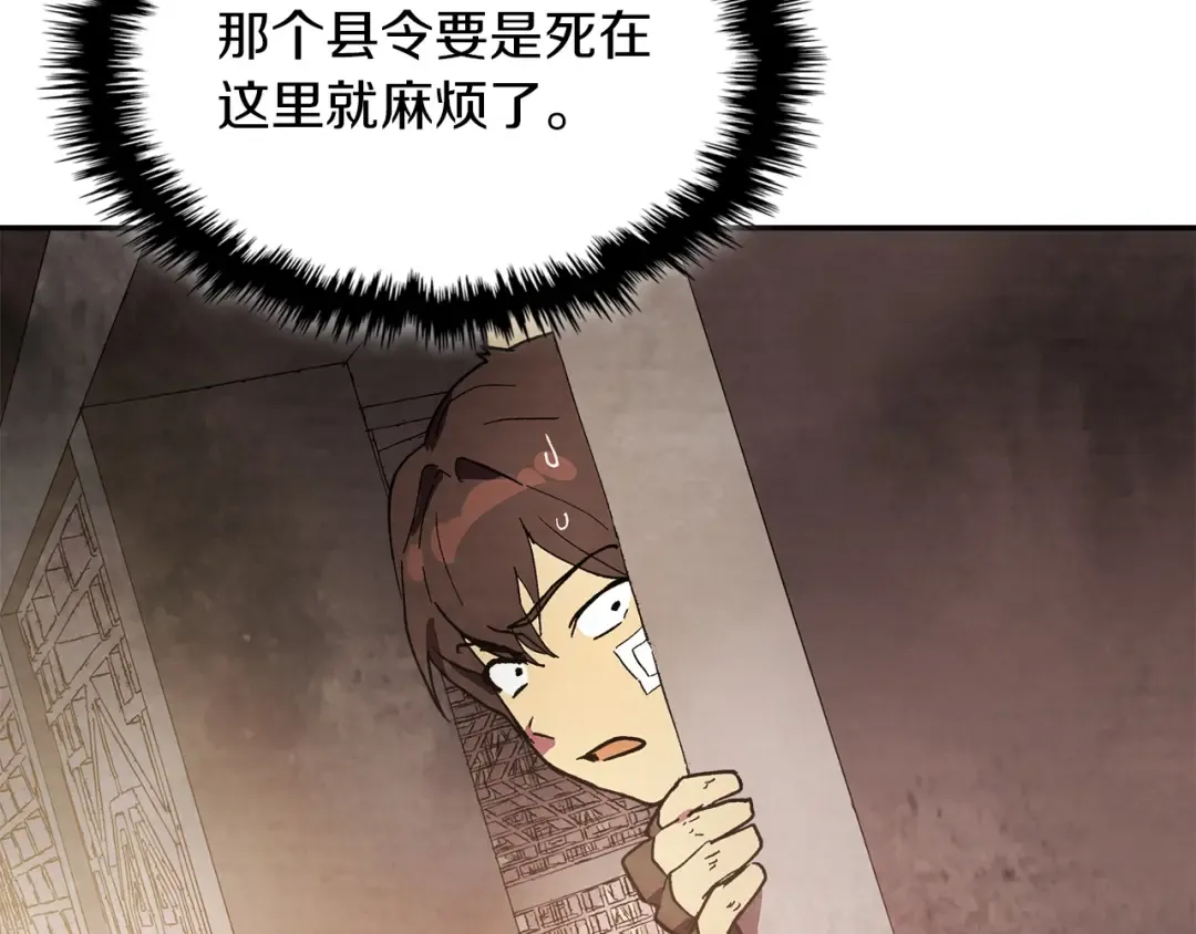 第15话 出鞘 第99页
