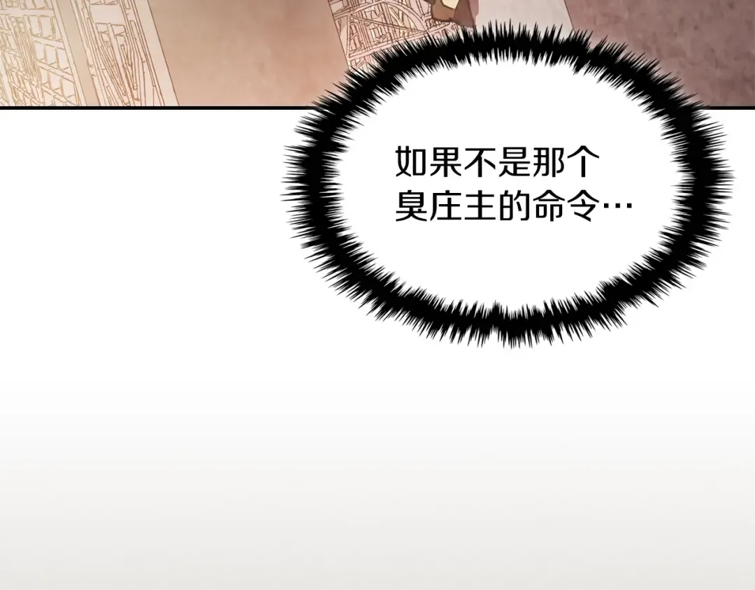 第15话 出鞘 第100页
