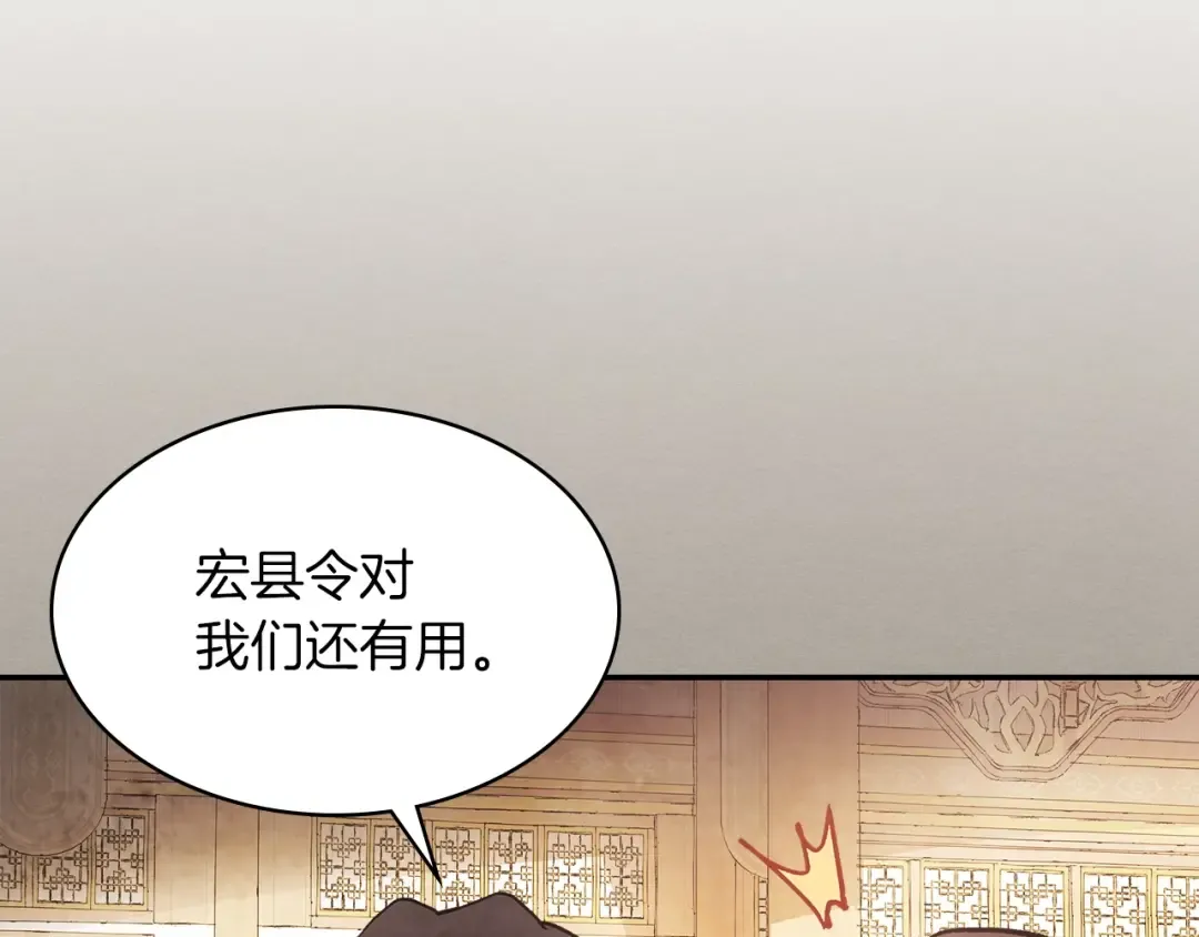 第15话 出鞘 第101页