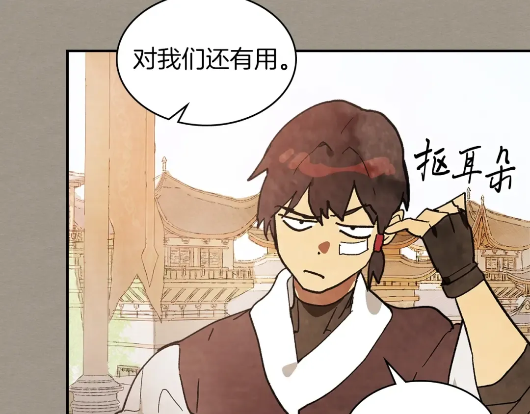 第15话 出鞘 第103页