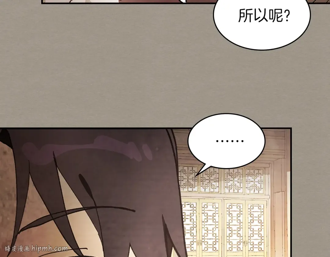 第15话 出鞘 第104页