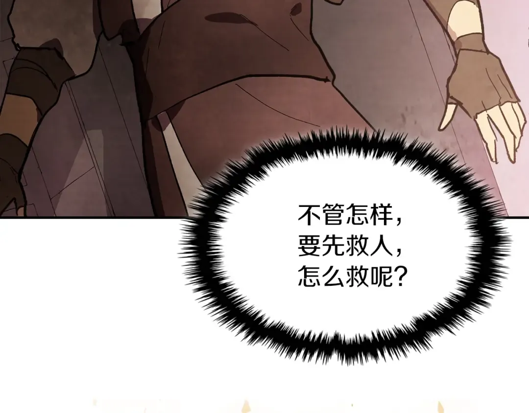 第15话 出鞘 第108页