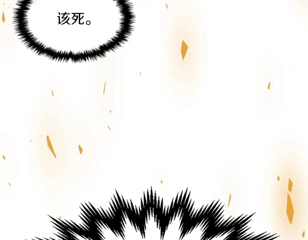 第15话 出鞘 第110页