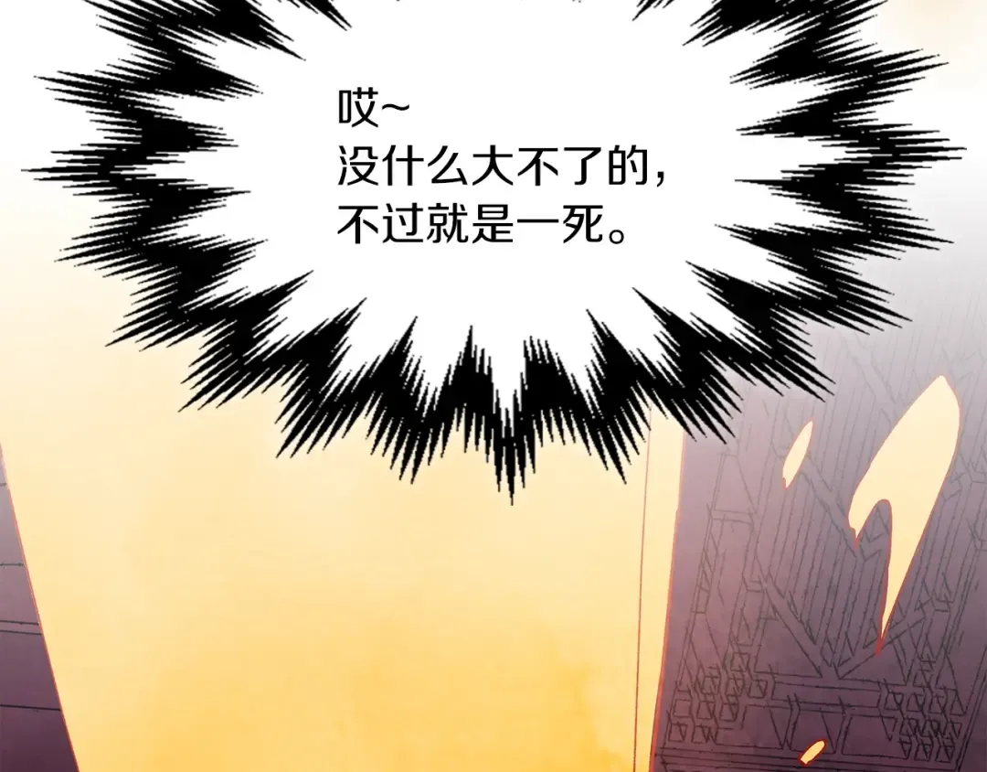 第15话 出鞘 第111页