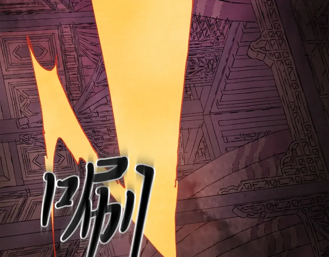 第15话 出鞘 第113页