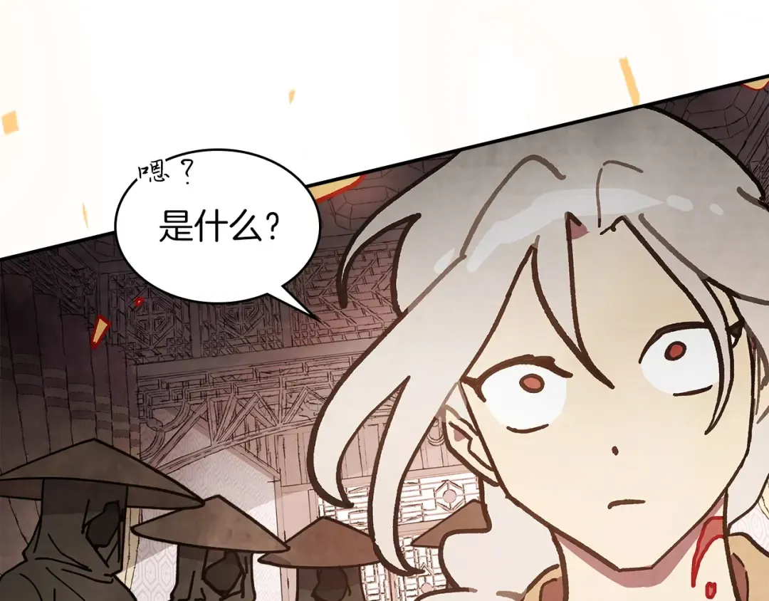 第15话 出鞘 第119页