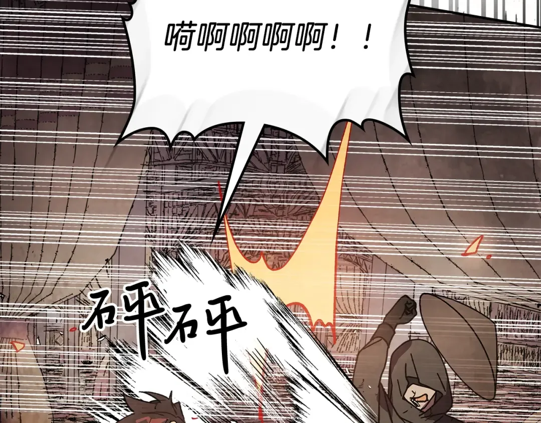 第15话 出鞘 第121页