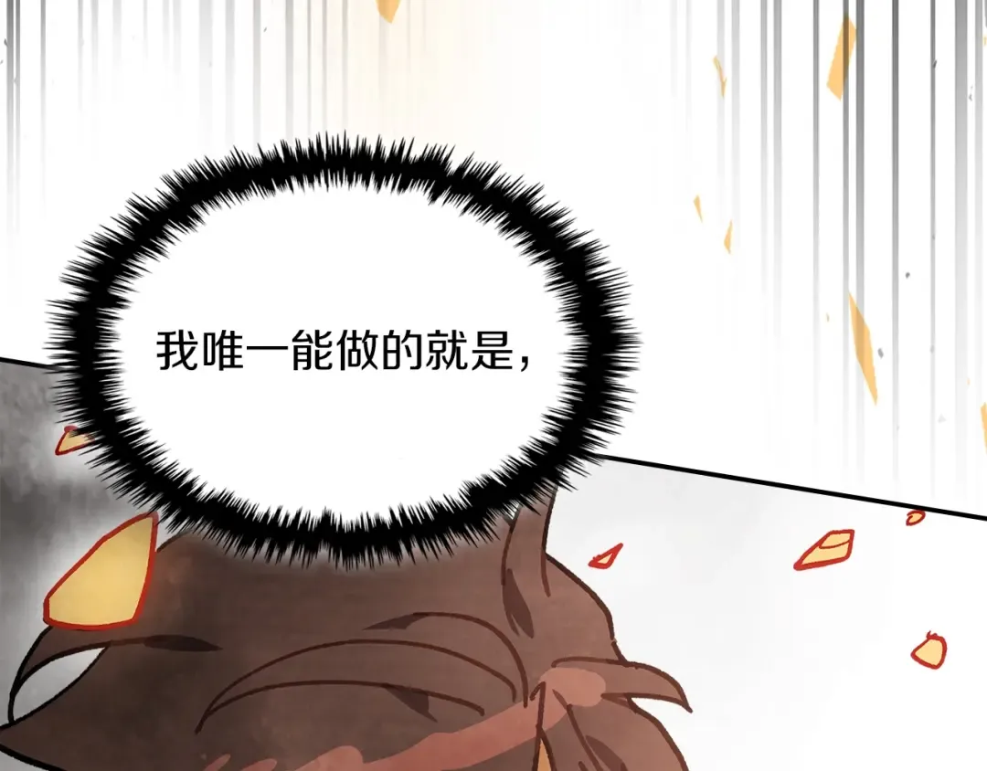第15话 出鞘 第124页