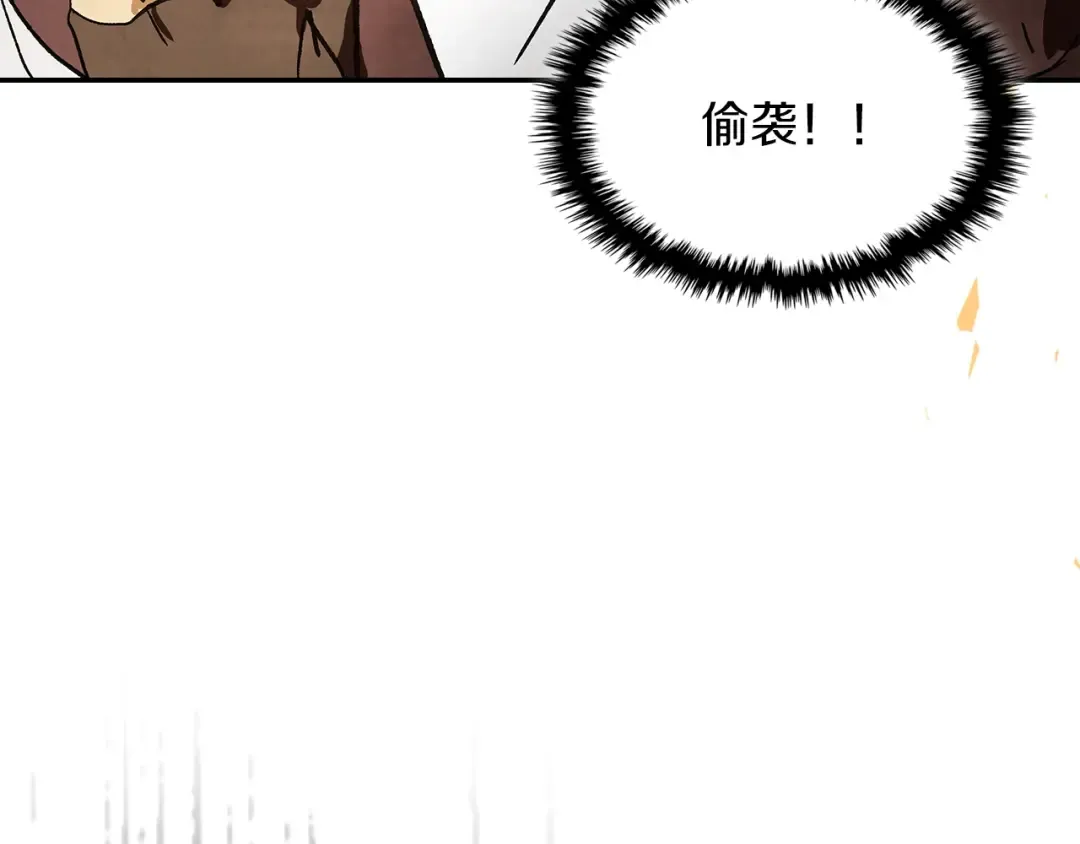 第15话 出鞘 第126页