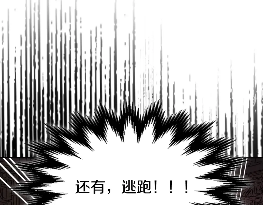 第15话 出鞘 第127页