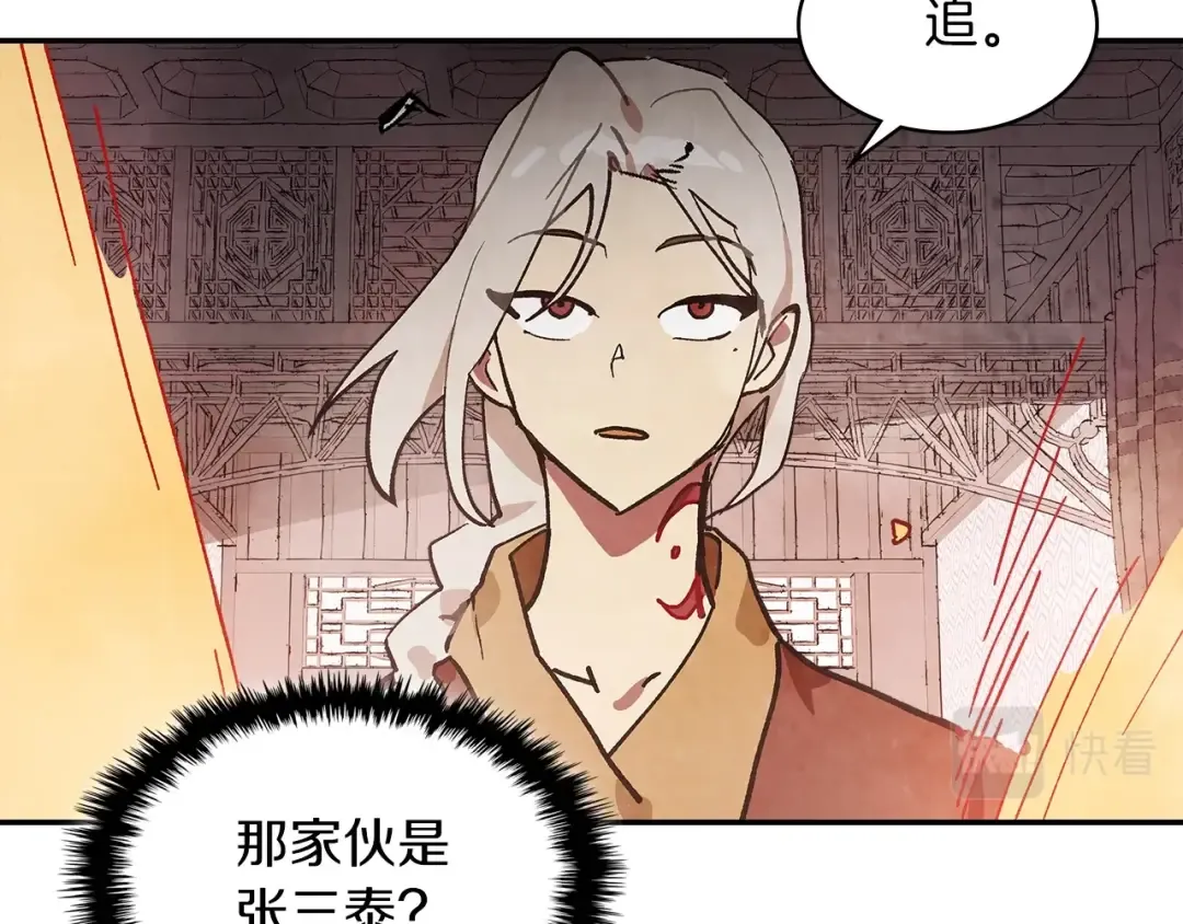 第15话 出鞘 第133页