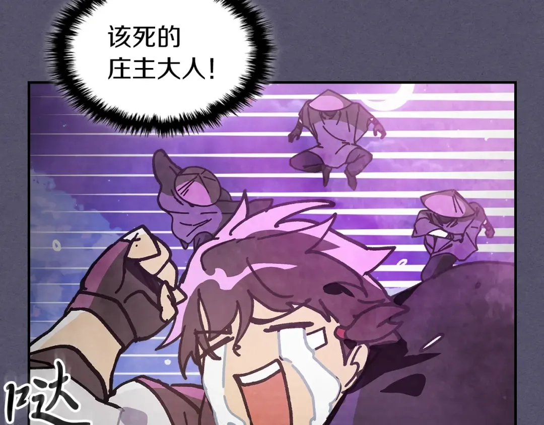 第15话 出鞘 第138页