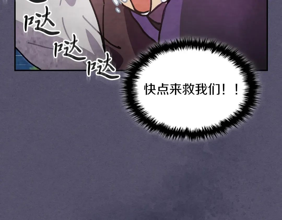 第15话 出鞘 第139页