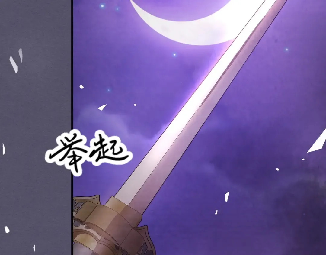 第15话 出鞘 第151页